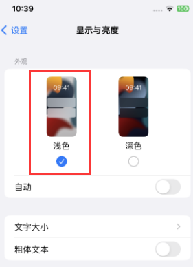 台江苹果15服务店分享iPhone15无法关闭深色模式怎么办 台江苹果15服务店分享iPhone15无法关闭深色模式怎么办