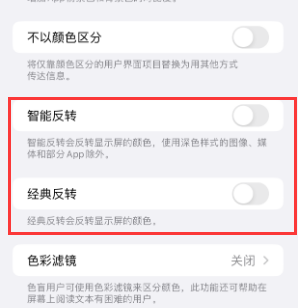 台江苹果15服务店分享iPhone15无法关闭深色模式怎么办 台江苹果15服务店分享iPhone15无法关闭深色模式怎么办