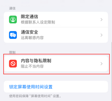 台江iPhone15维修店分享如何恢复删除iPhone15自带内置应用 