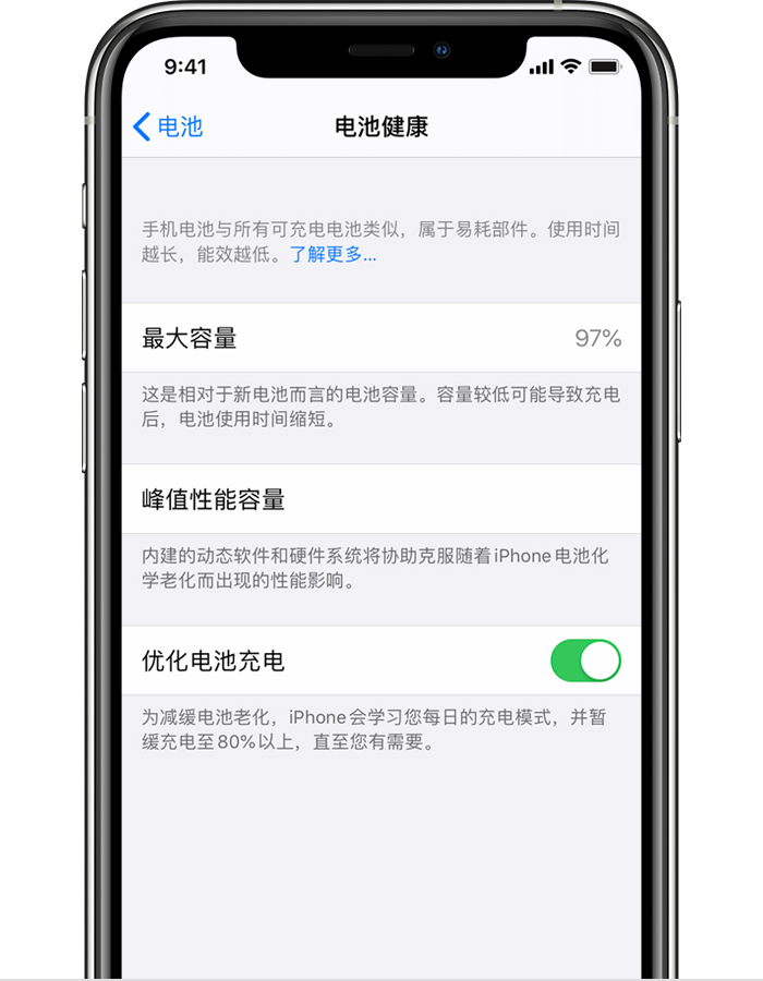 台江苹果手机维修分享iPhone 12 开启“优化电池电池充电”无效果怎么办 