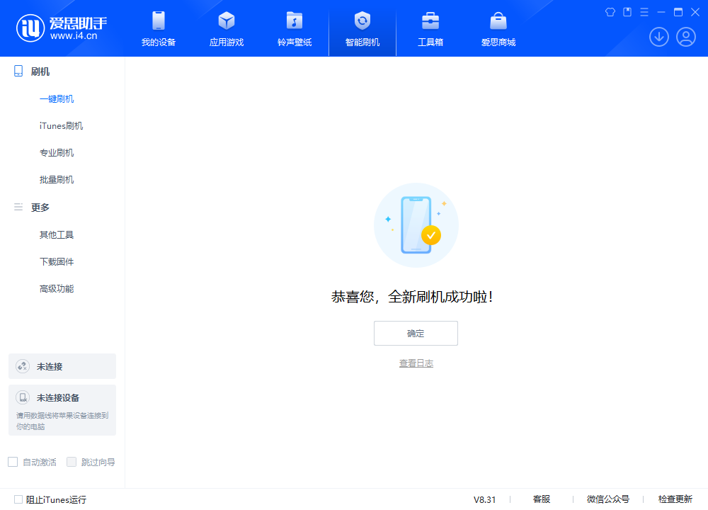 台江苹果手机维修分享iOS 18.1.1正式版升级_iOS 18.1.1一键刷机教程 