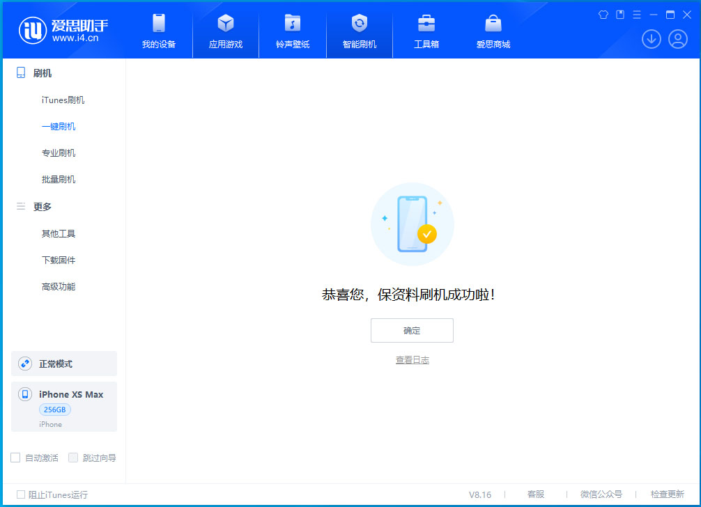 台江苹果手机维修分享iOS 17.4正式版升级_iOS 17.4正式版一键刷机教程 