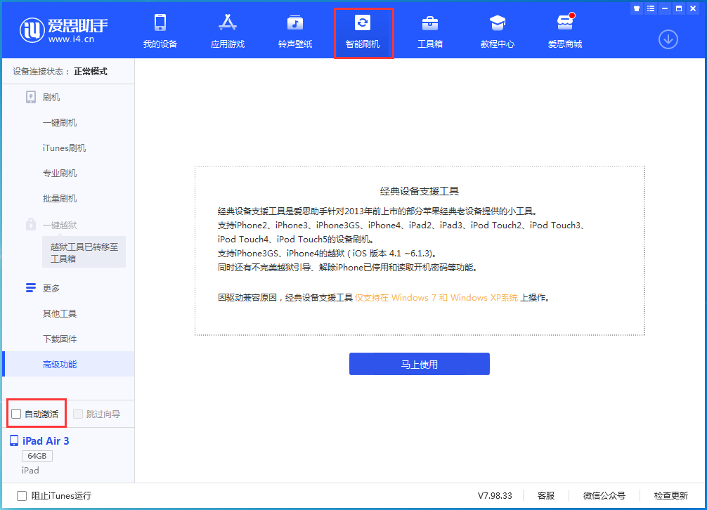 台江苹果手机维修分享iOS 15.5 测试版升级_iOS 15.5 测试版一键刷机教程 