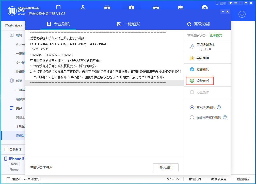 台江苹果手机维修分享iOS 12.5.1 正式版_iOS 12.5.1正式版一键刷机教程 